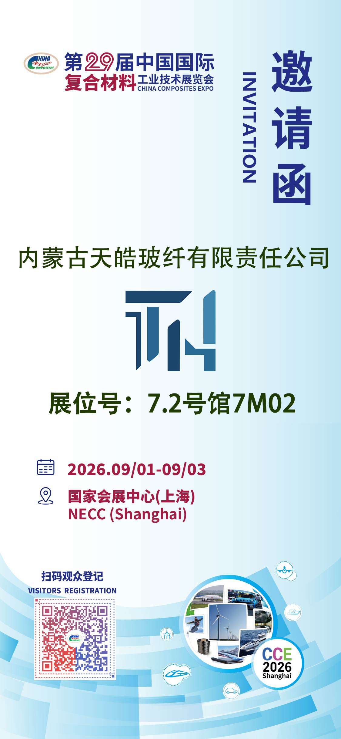 邀请函模板.png