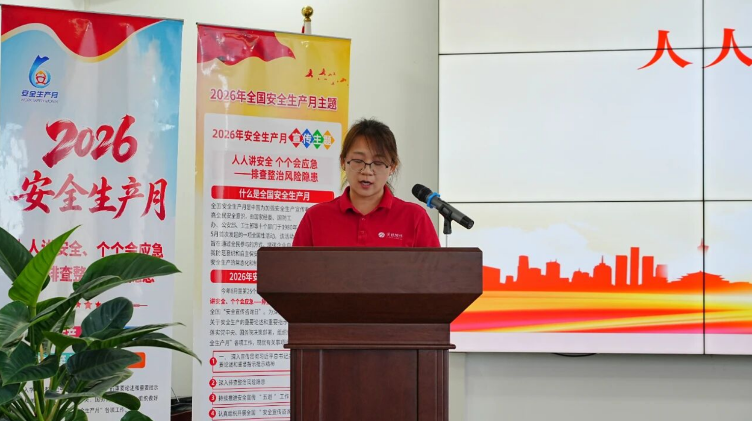 厚植安全文化 坚守发展底线 公司吹响安全生产月活动号角